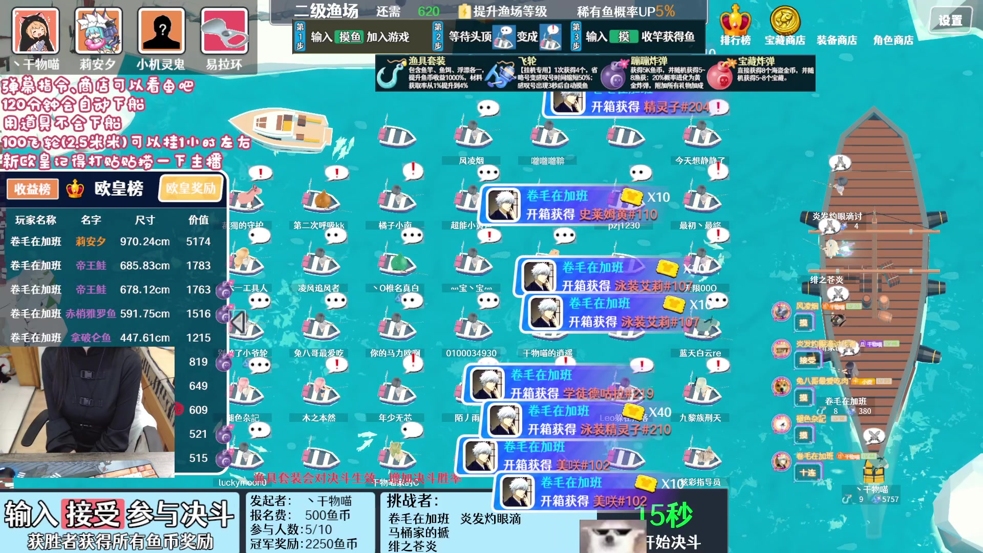 【2023-10-21 23点场】丶干物喵：【双倍❤来钓鱼鸭！】晚上7点半照常开播~