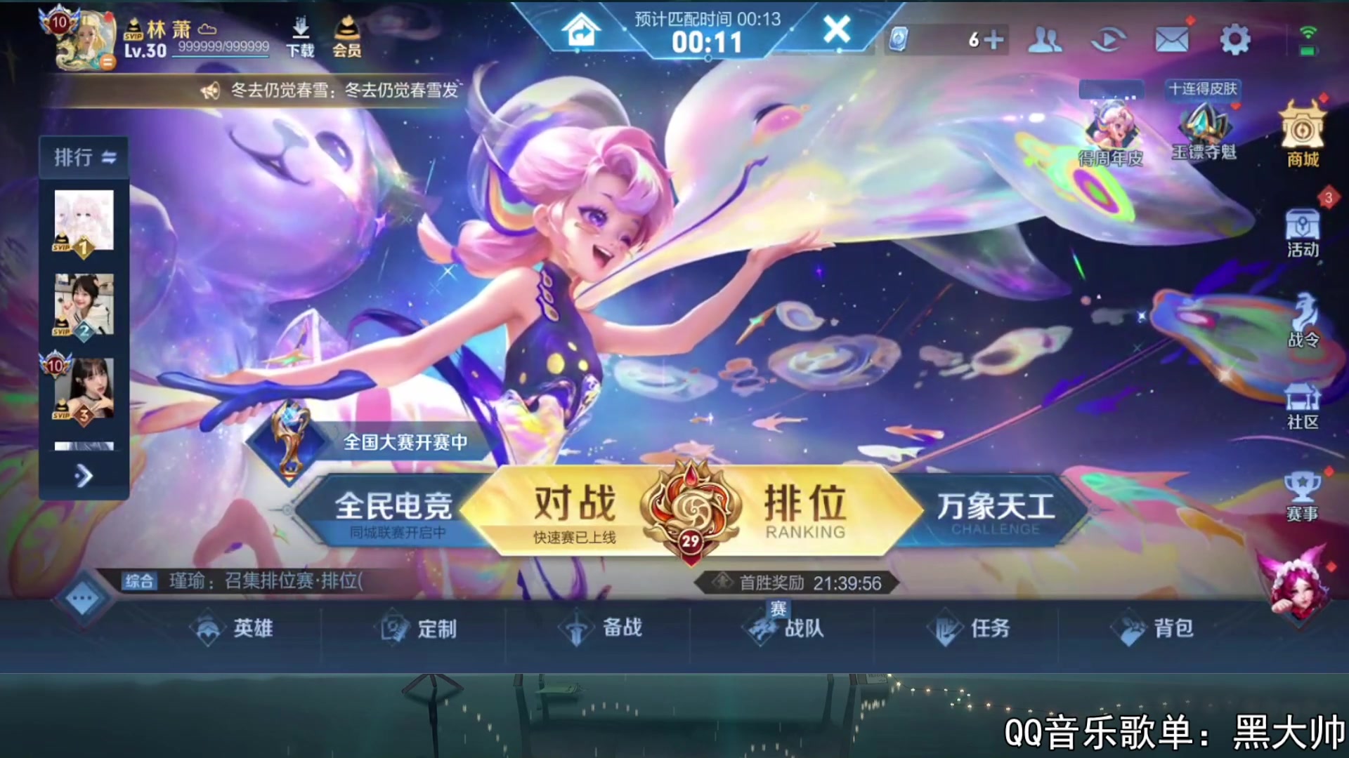 【2023-10-22 15点场】a九日i999：九日：巅峰赛