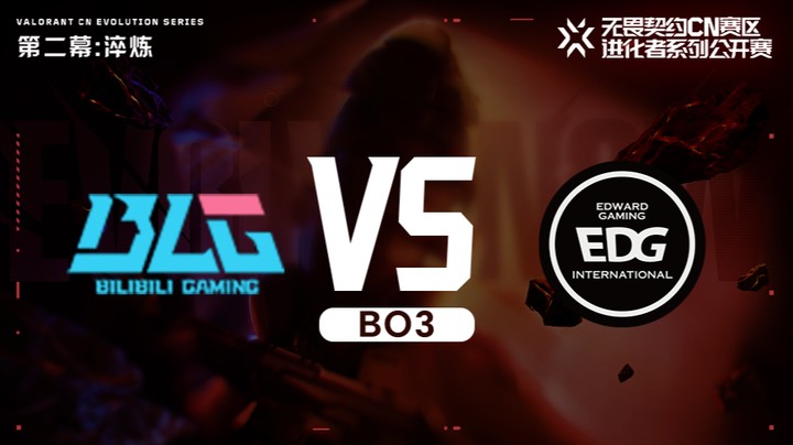 进化者第二幕 BLG vs EDG 正赛BO3