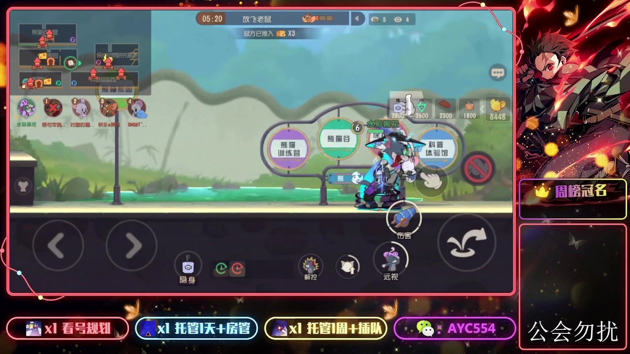 【2023-10-22 12点场】安逸城GG：【猫和老鼠】杰瑞来到龙宫