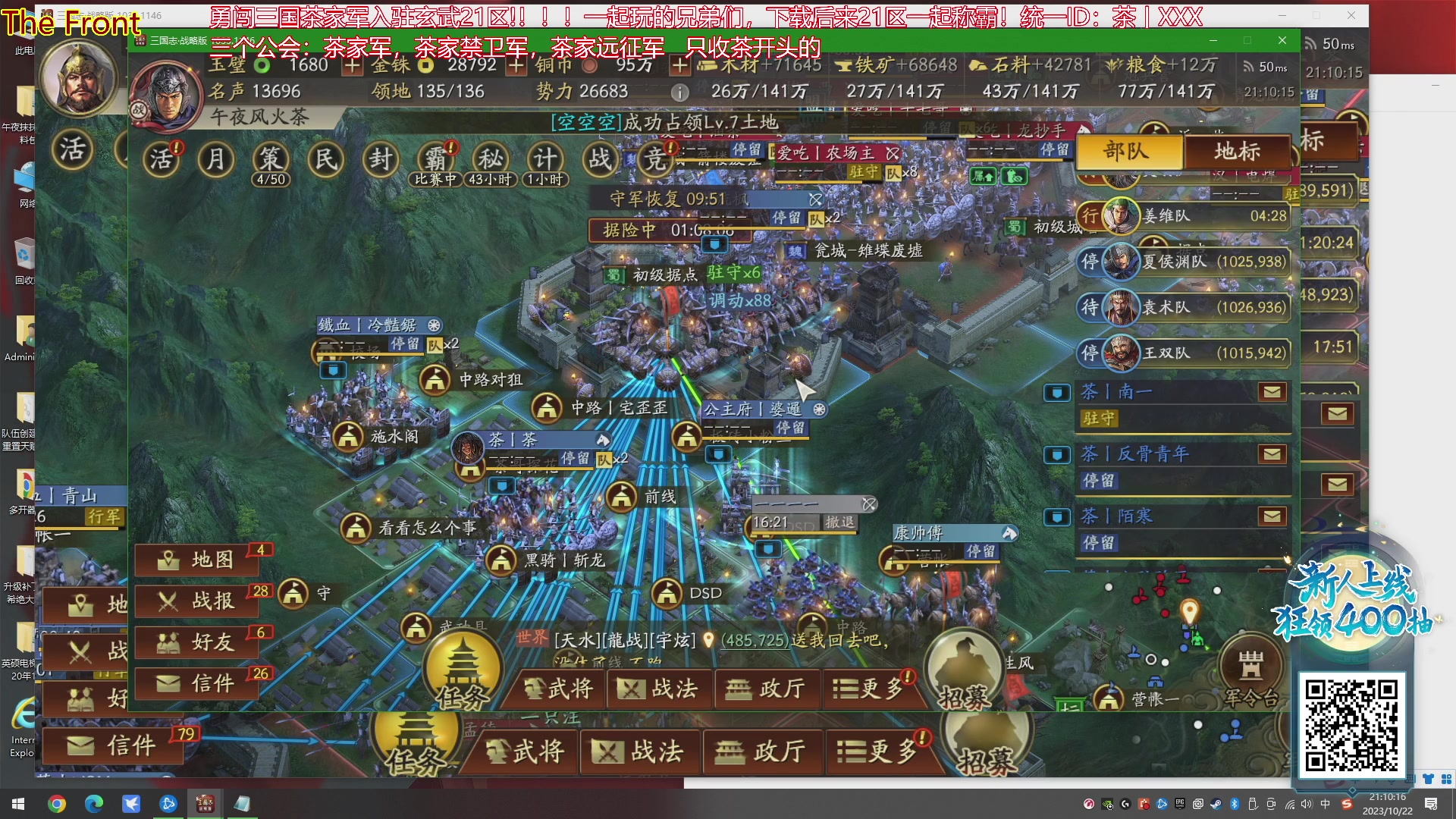 【2023-10-22 20点场】午夜抹抹茶：S5茶家军-敌人大军来袭！
