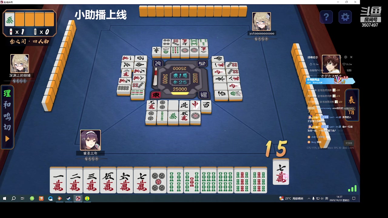【2023-10-22 14点场】Amsssss：ti中国队加油！！！