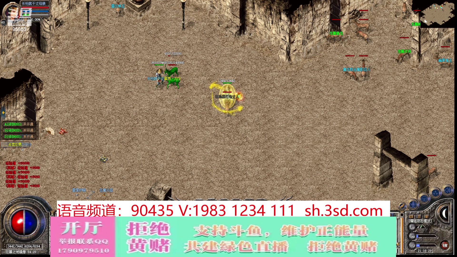 【2023-10-22 21点场】主播温州炮哥：神话合击星王+3