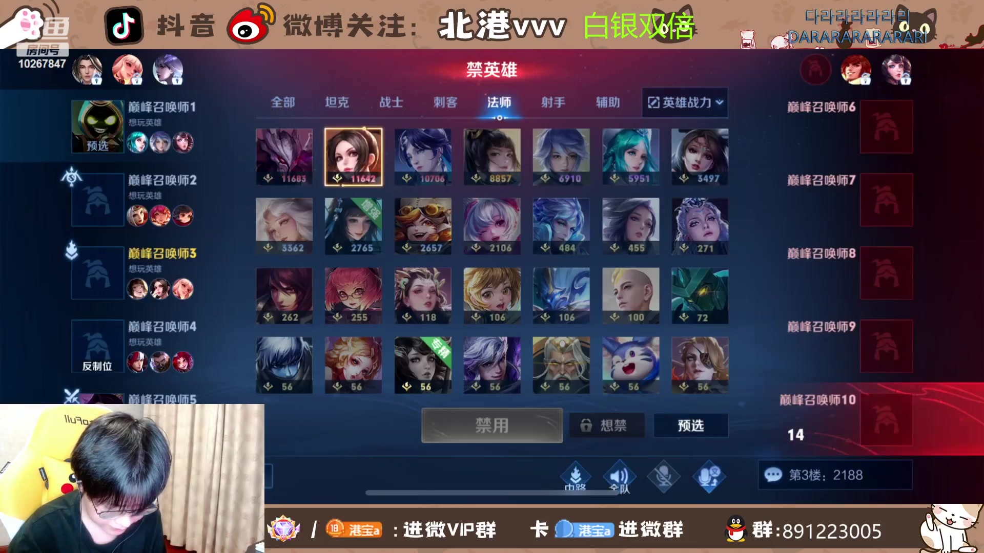【2023-10-21 18点场】北港ovo:冲击三国服！