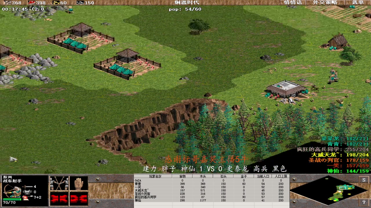 建力 胖子 神仙 2 VS 3 史泰龙 高兵 黑色