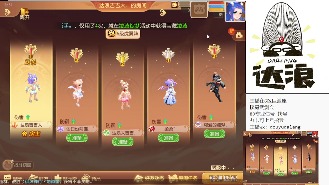 【2023-10-22 19点场】霹雳达浪娃：达浪：剑会
