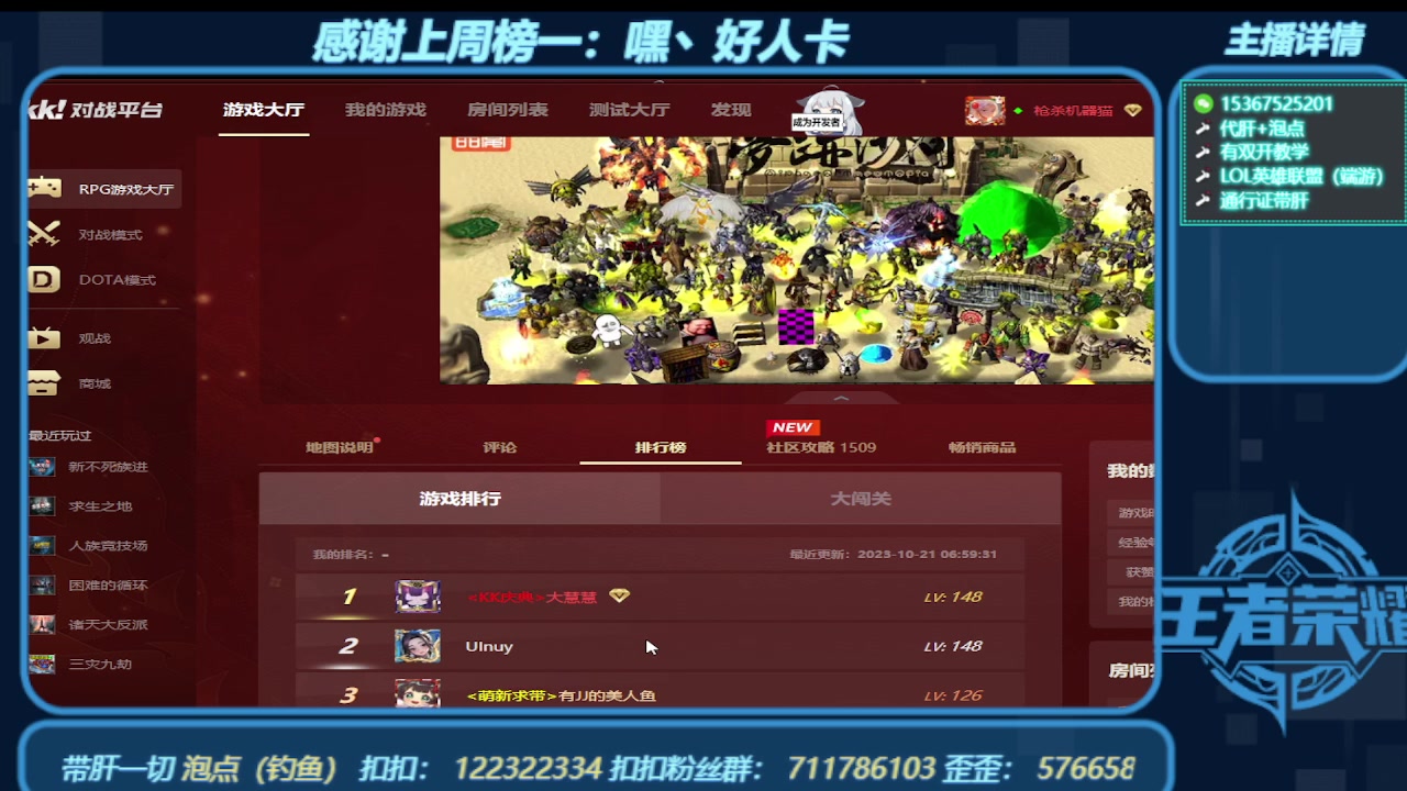 【2023-10-22 02点场】世上本没有卢：KK对战平台带一切~有双开教学