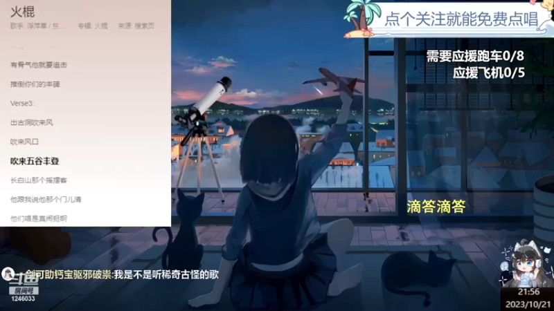 【2023-10-21 8点场】钙宝:直播☀能量71%恢复中~