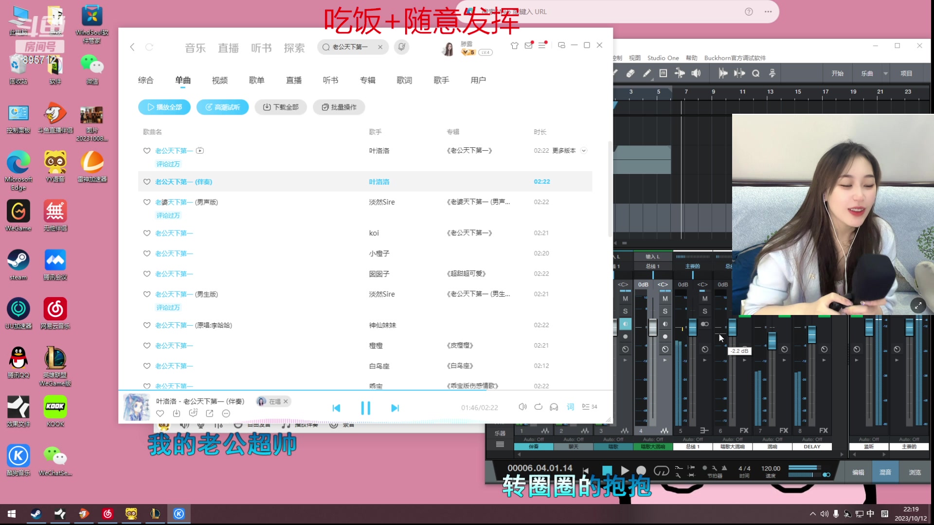 【2023-10-12 21点场】一只蘇l：蘇宝：嗨嗨嗨！！