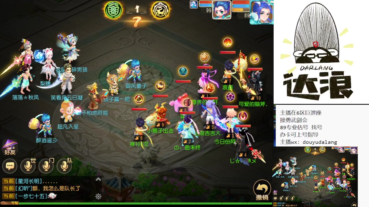 【2023-10-22 15点场】霹雳达浪娃：达浪：剑会