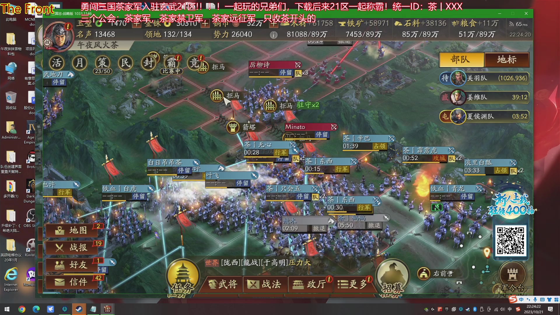 【2023-10-21 21点场】午夜抹抹茶：S5茶家军-敌人大军来袭！