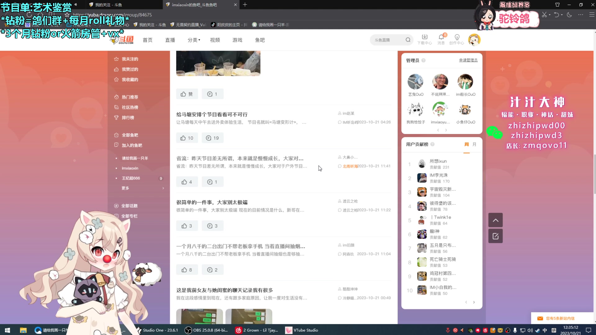 【2023-10-21 11点场】请给我画一只羊：小羊：今天肚子疼 UwU