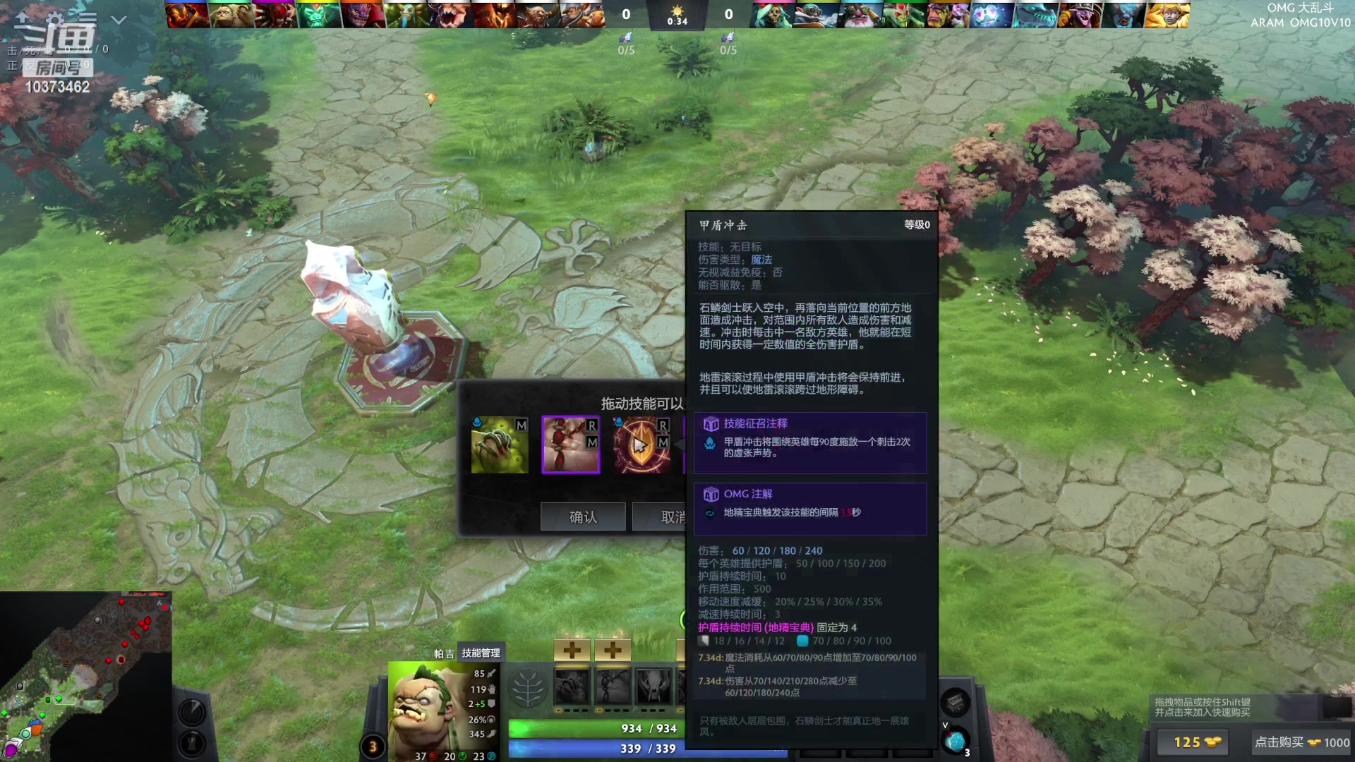 【2023-10-19 00点场】邪能小黑：OMG大乱斗-S2