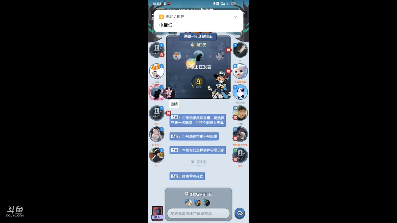 【2023-10-19 15点场】冬冬丶余生:冬冬丶余生的直播