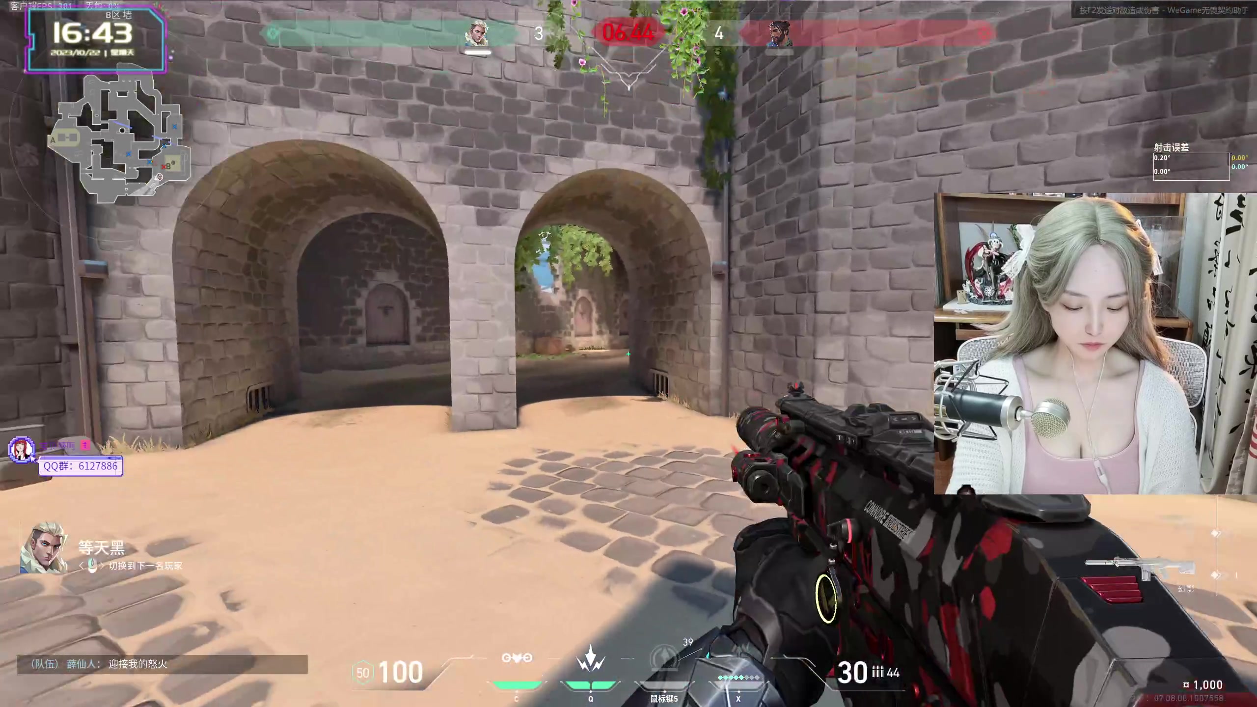 【2023-10-22 16点场】宝贝薇阿：薇薇：感冒  素颜