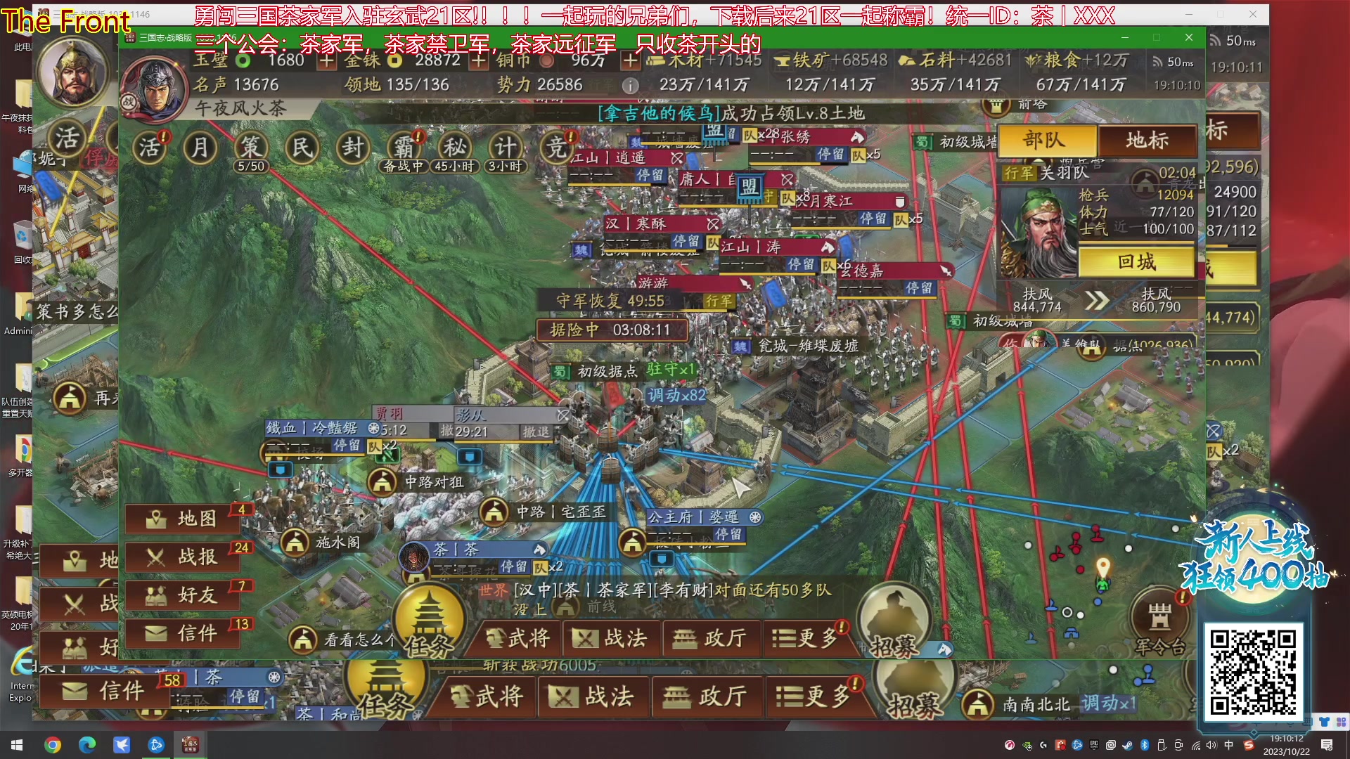 【2023-10-22 18点场】午夜抹抹茶：S5茶家军-敌人大军来袭！