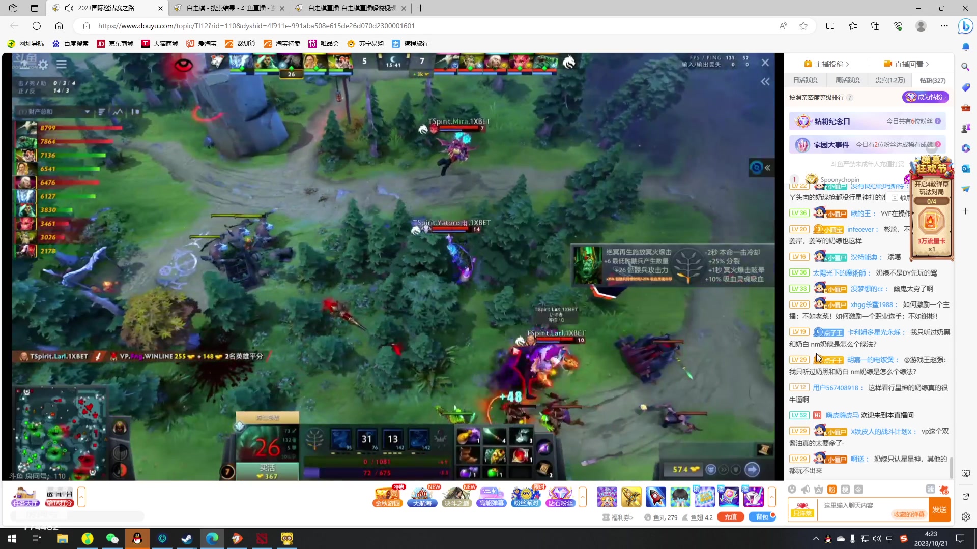 【2023-10-21 03点场】書童SSS：TI12 别把遗憾留在这个夏天