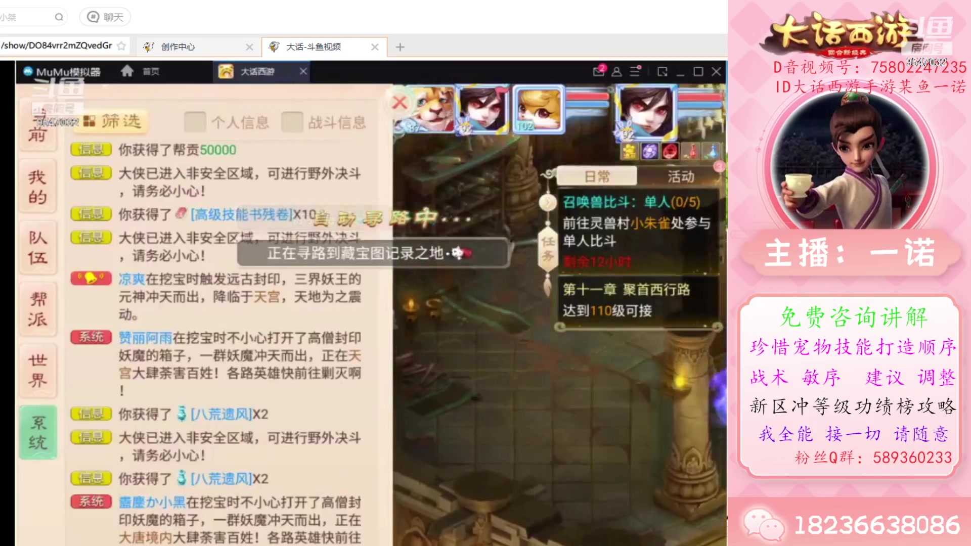 【2023-10-22 12点场】大话西游一诺：久病不愈 真闹心各位