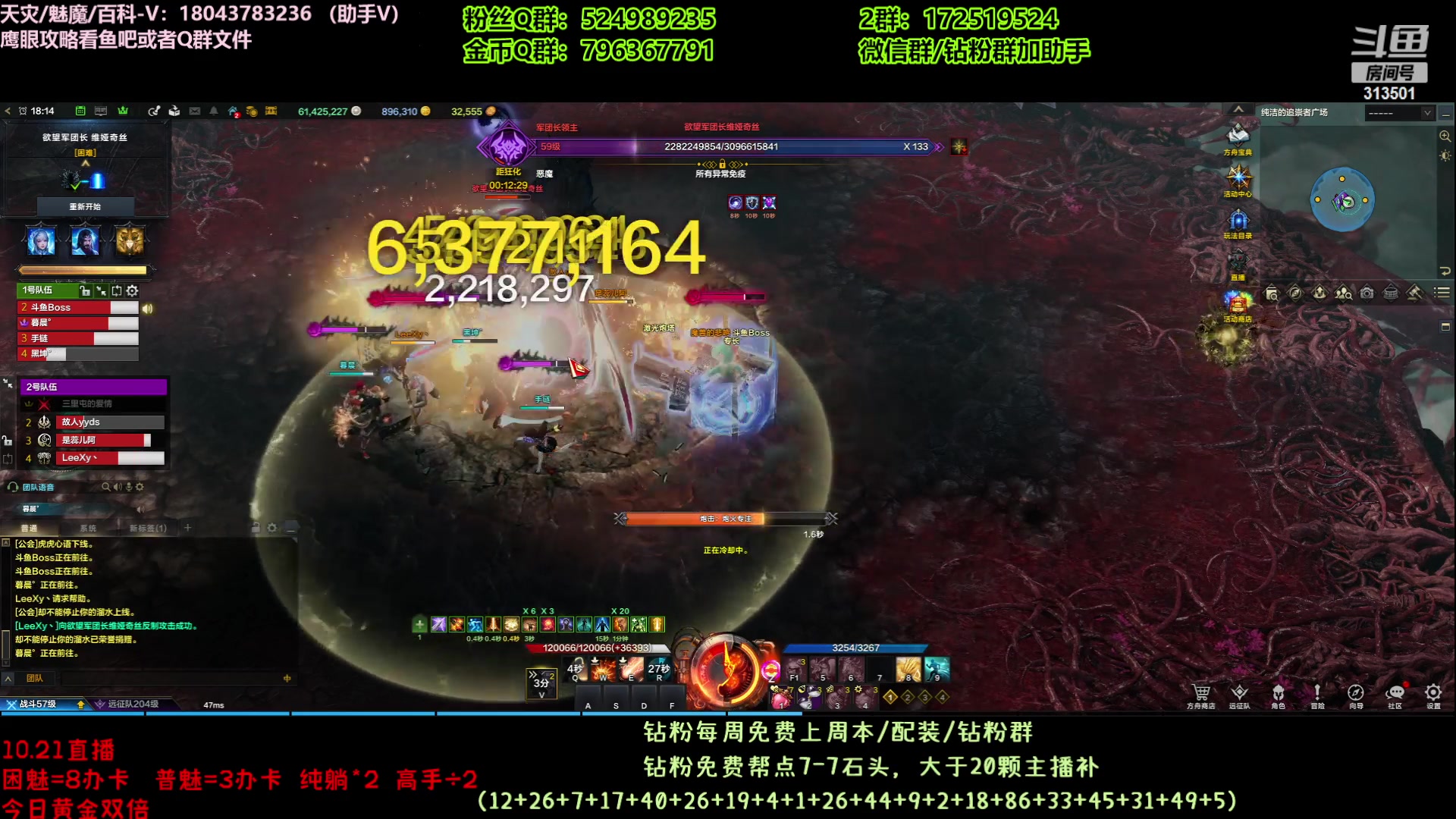 【2023-10-21 17点场】313501丶Boss:Boss：魅魔，双倍