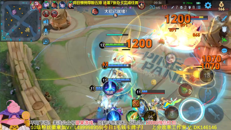【王者荣耀】大魔王夏天天丶的精彩时刻 20231022 09点场