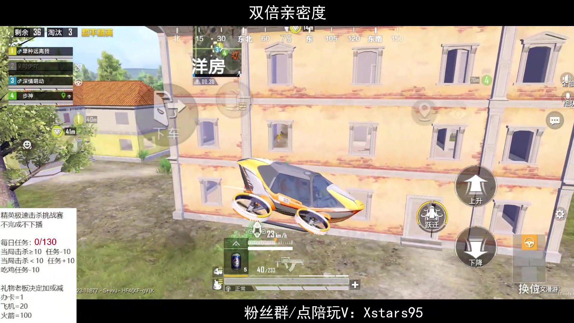 【2023-10-22 19点场】Dy花老湿：击杀挑战，打不完不下播