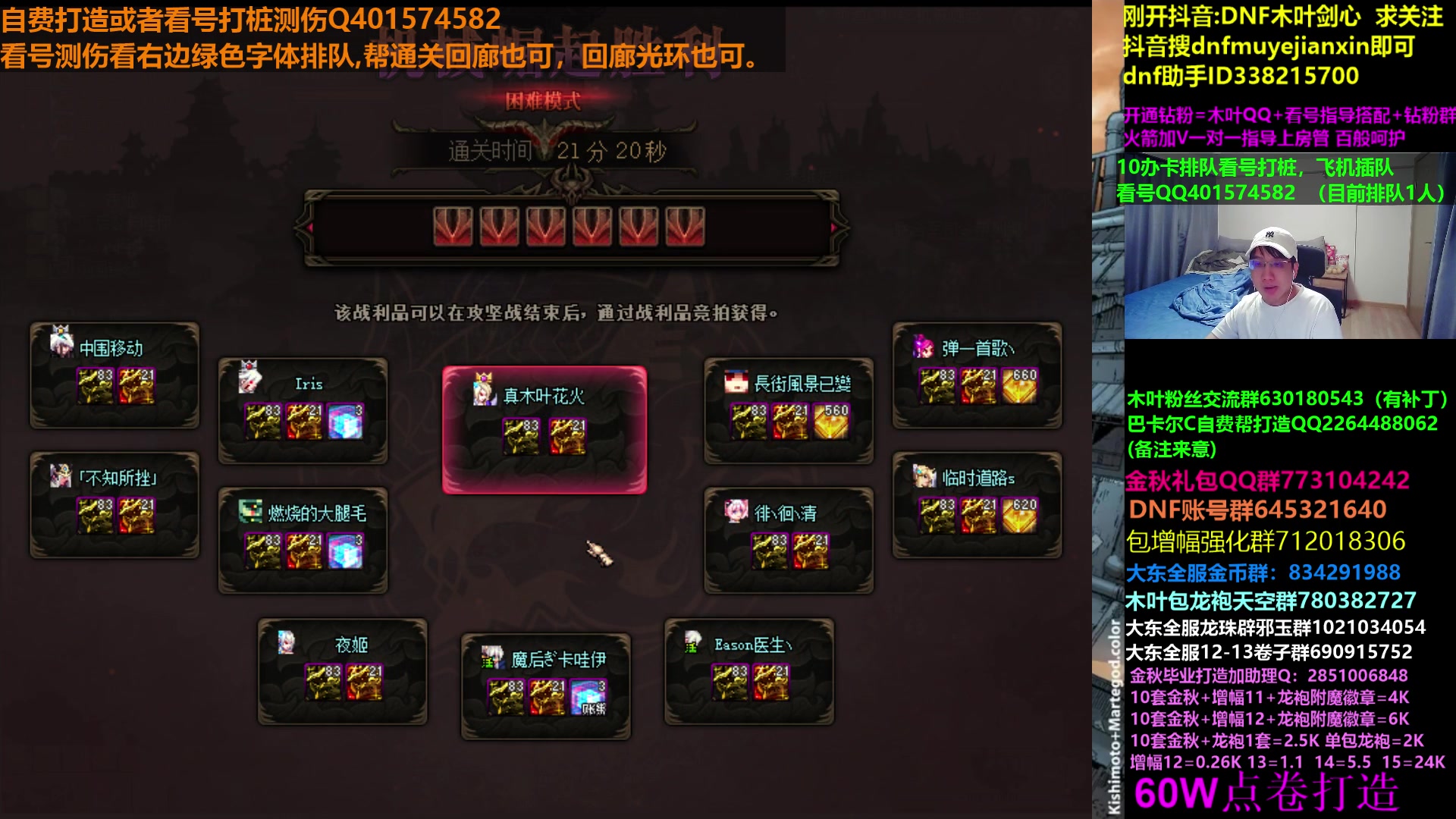 【2023-10-22 02点场】DNF木叶剑心：木叶:周末斩龙咯 看号噩梦回廊两不误