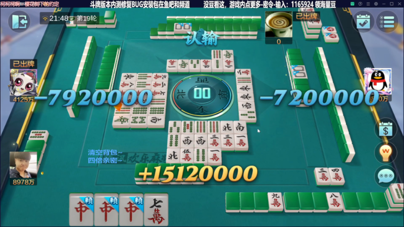 我在斗鱼看靓旭直播欢乐麻将