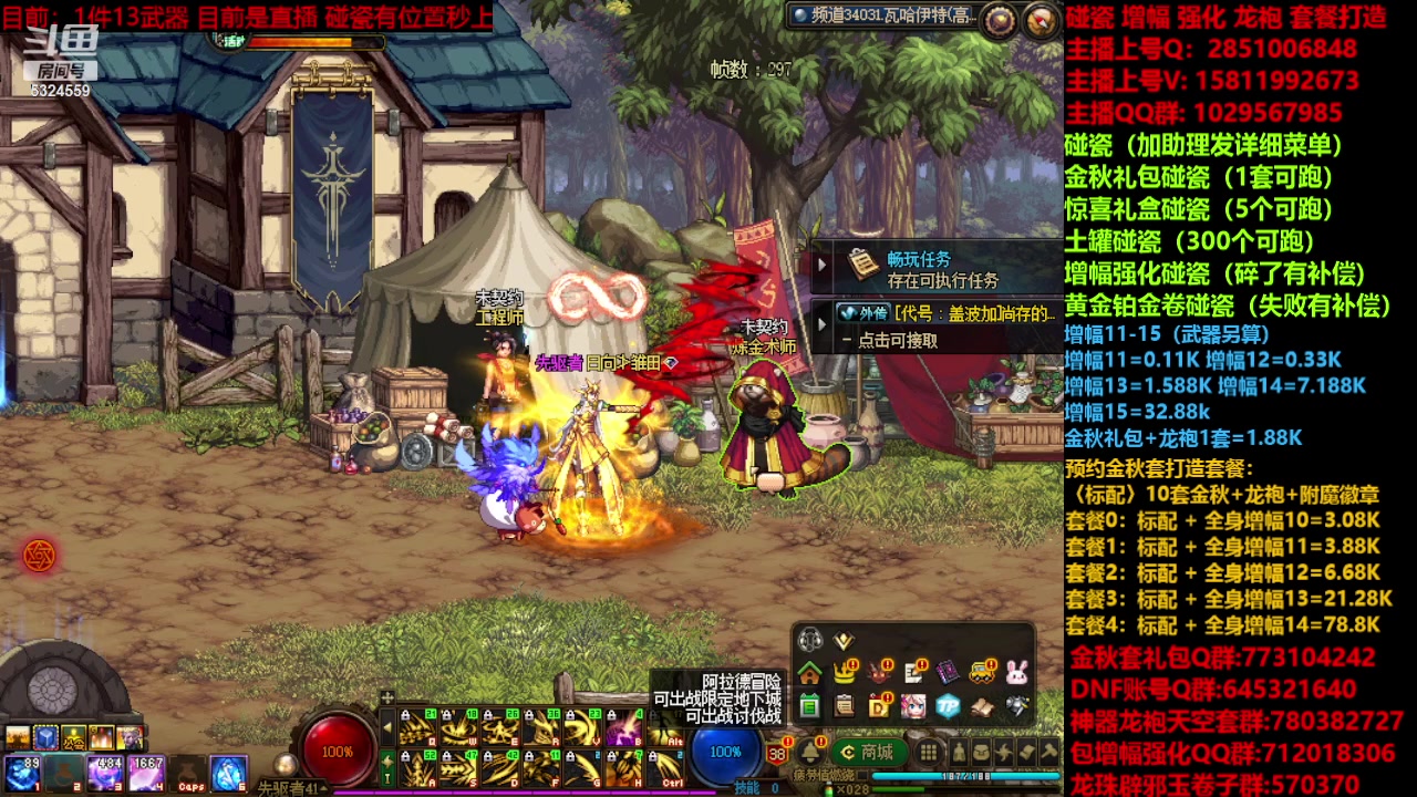 【2023-10-22 08点场】DNF木叶剑心：木叶:周末斩龙咯 看号噩梦回廊两不误