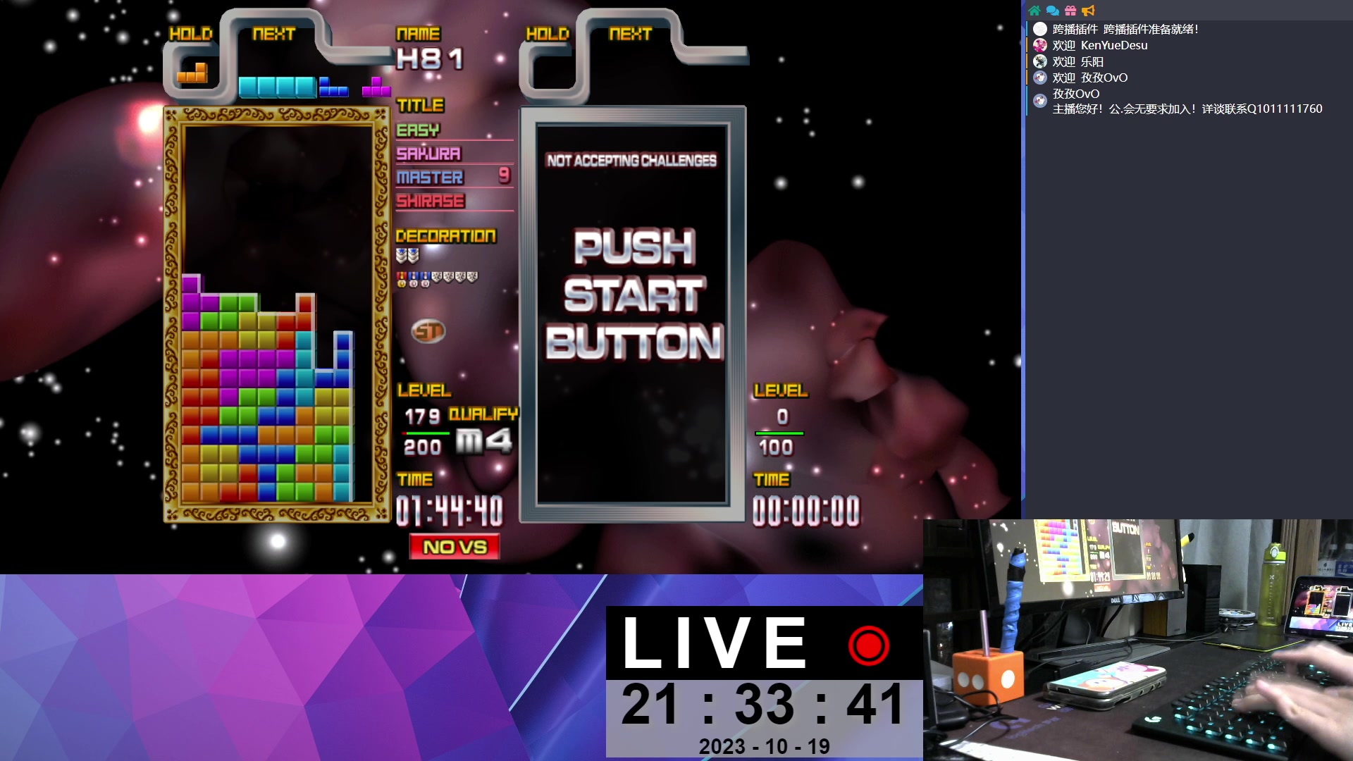 【2023-10-19 21点场】KenYueDesu：俄罗斯方块大师