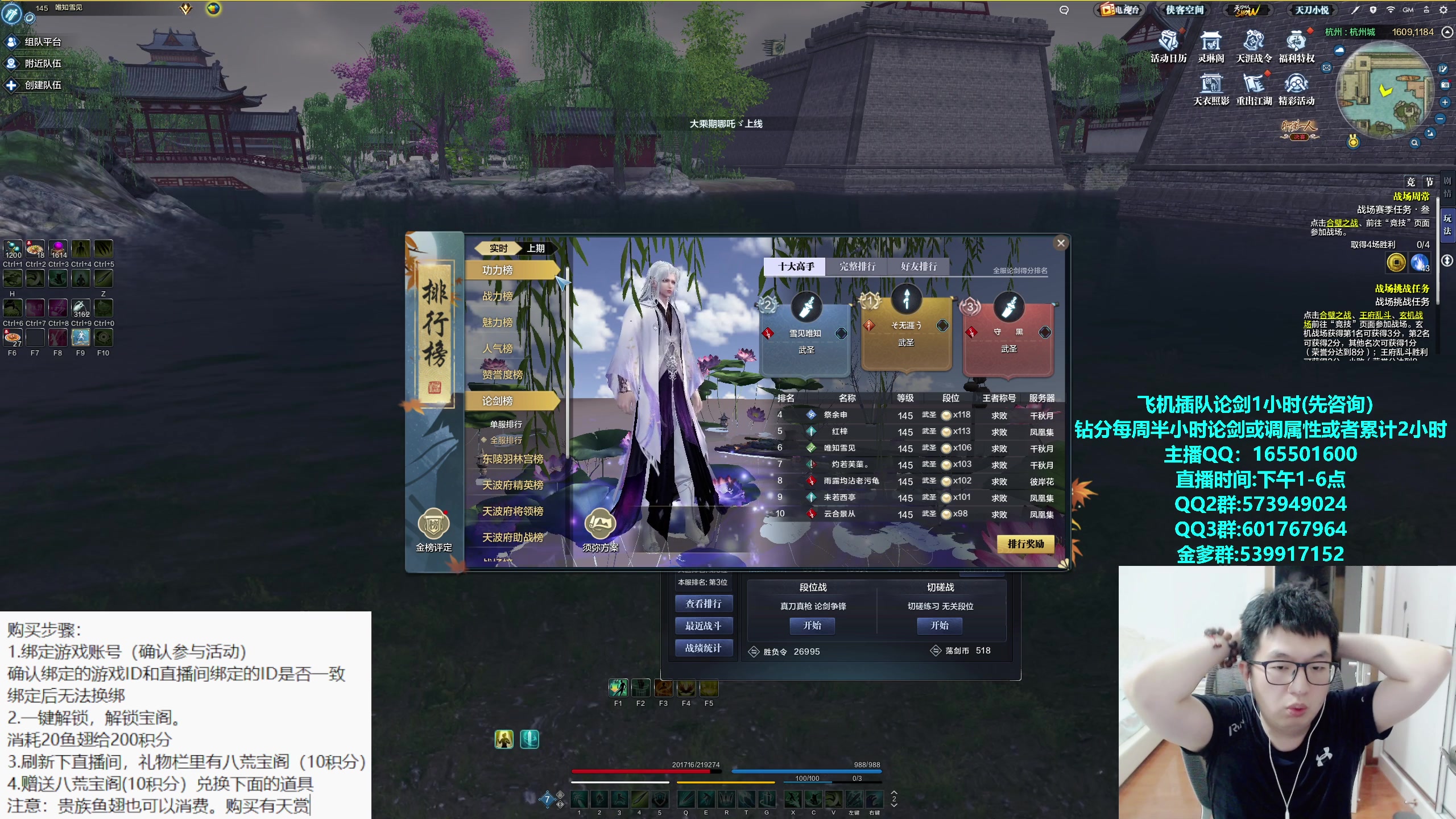 【2023-10-22 18点场】挽词丶清风：真武论剑,飞机可插队！