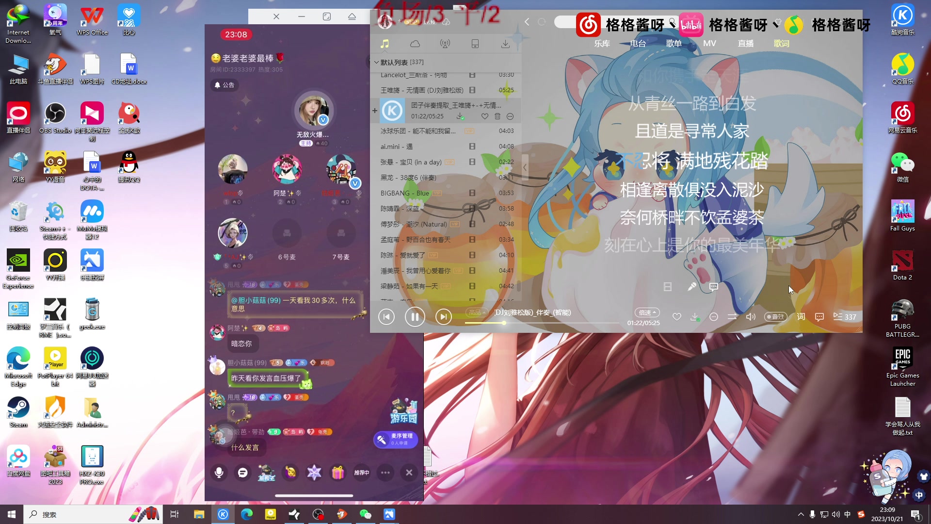 【2023-10-21 22点场】格格酱呀丶：专业恋爱鸽手