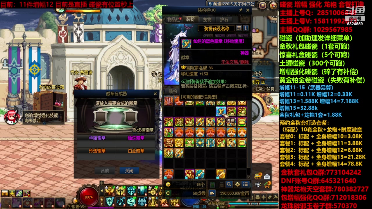 【2023-10-22 16点场】DNF木叶剑心：木叶:周末斩龙咯 看号噩梦回廊两不误