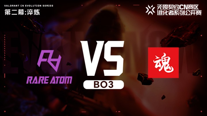 进化者第二幕 RA vs ASE 正赛BO3