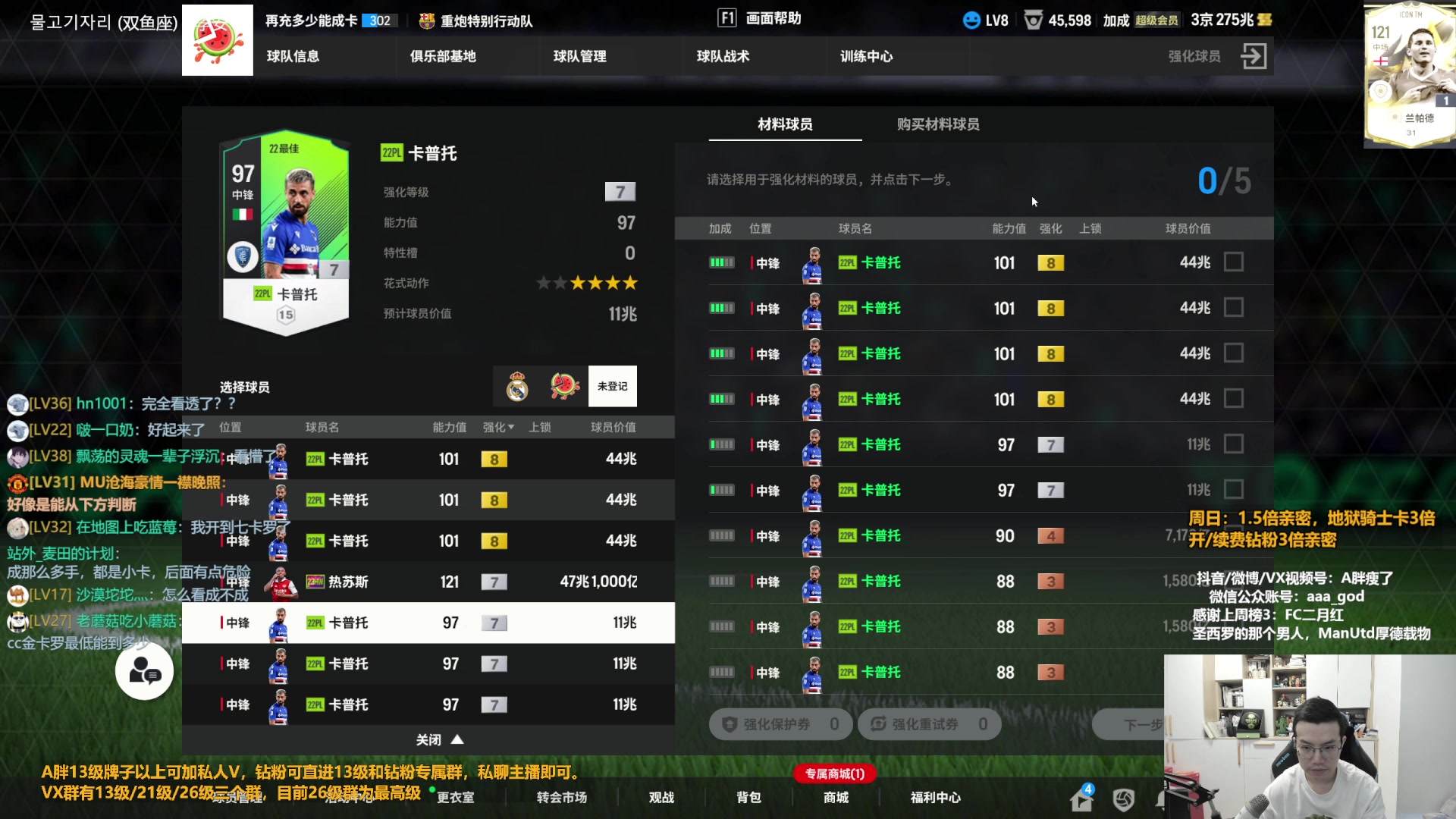 【2023-10-22 15点场】A胖瘦了：A胖~1.5倍亲密~开新转盘/看号