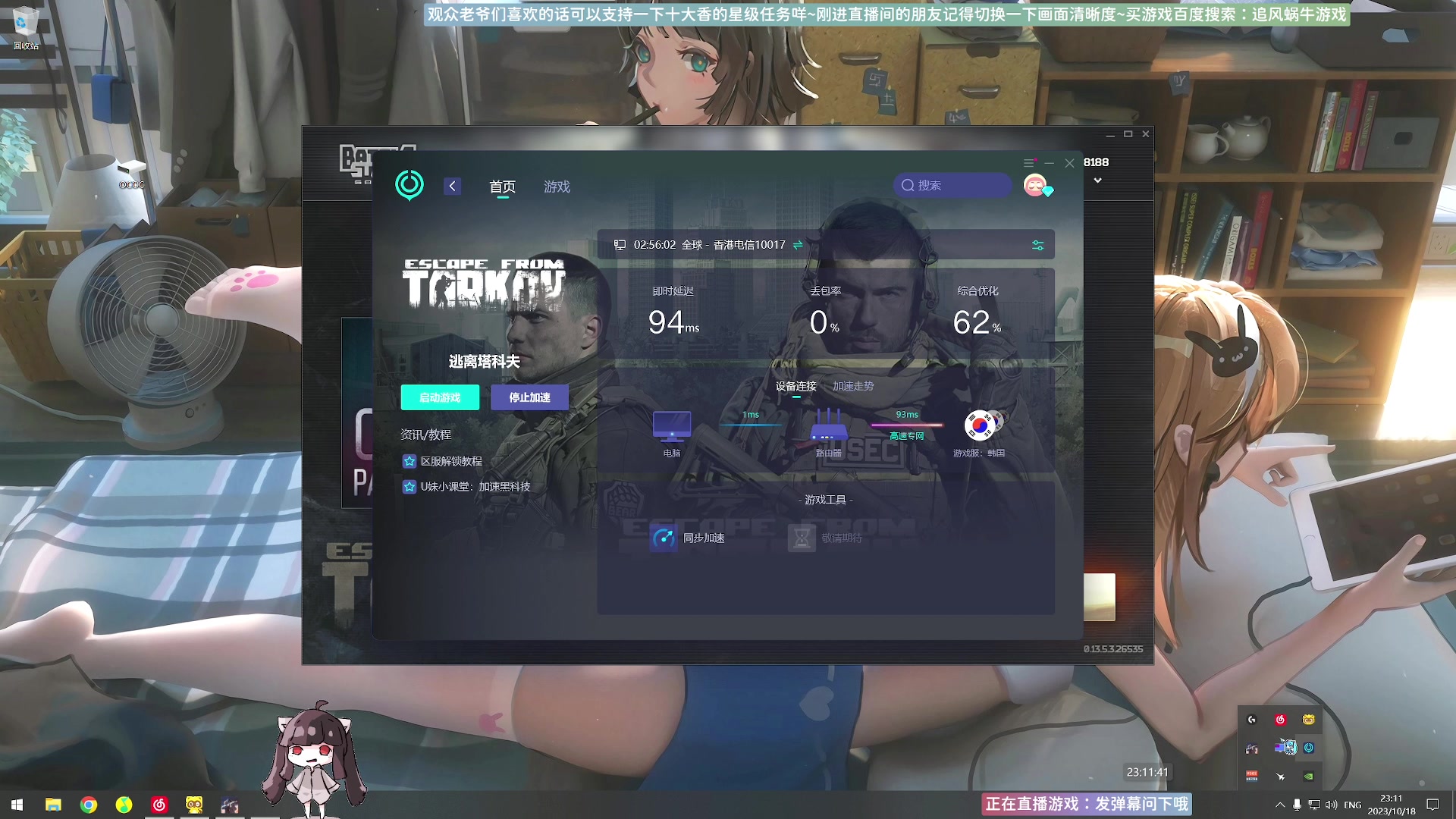 【2023-10-18 22点场】Biu十香：✨斗鱼第一画质✨萌新入坑日常✨逃离塔科夫