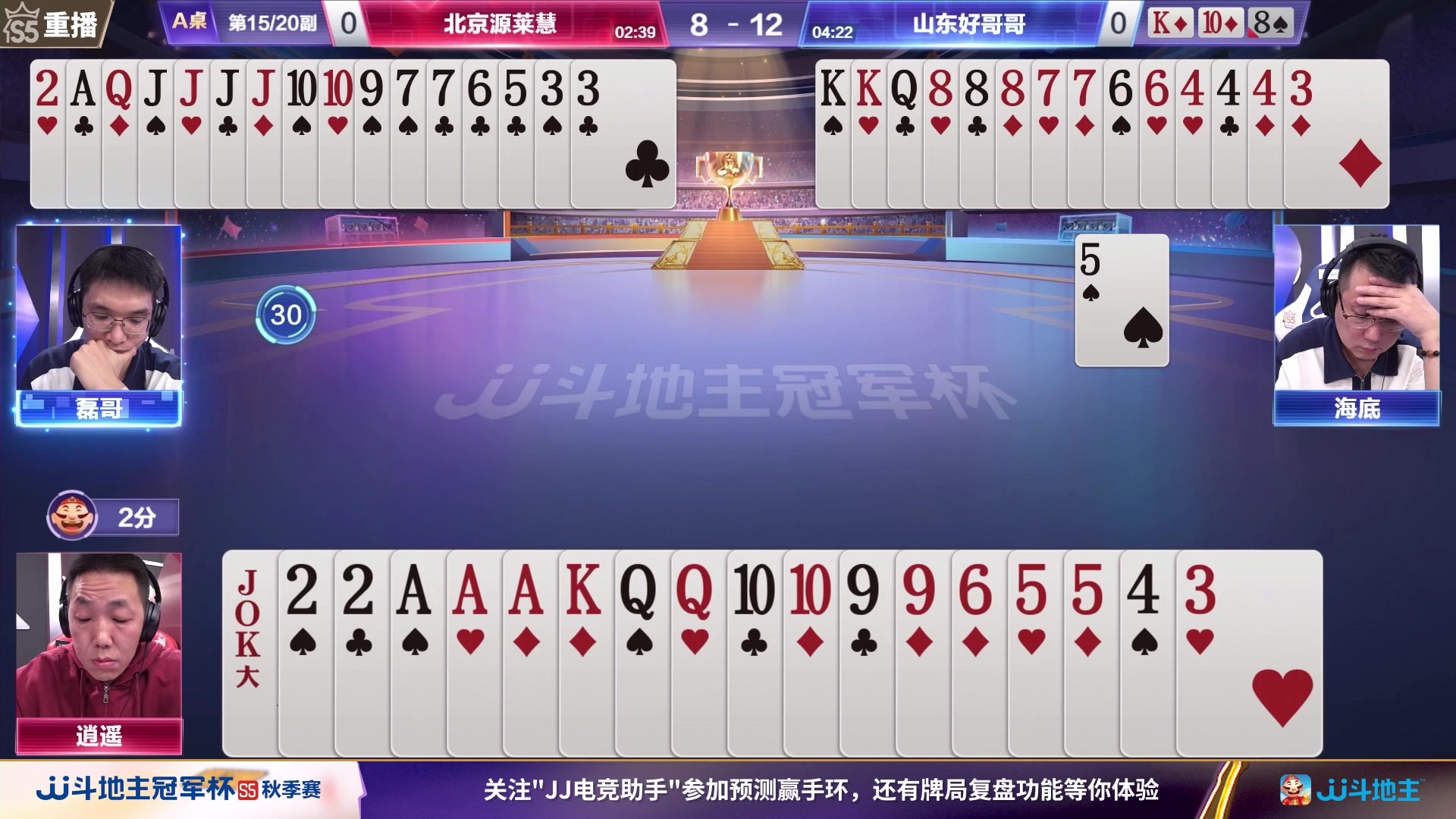 【2023-10-22 00点场】JJ斗地主官方：10月26日，秋季赛决赛西安见