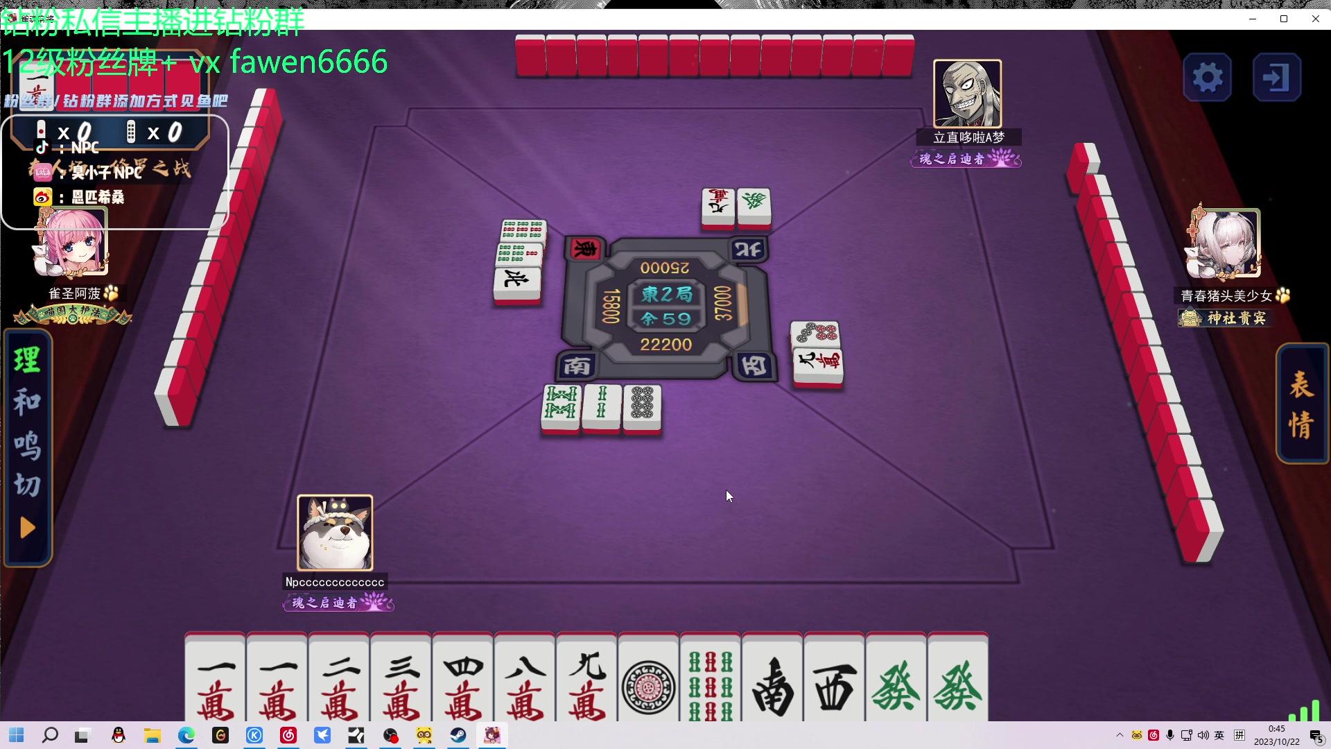 【2023-10-22 00点场】金甲EzNpc：真男人无所畏惧