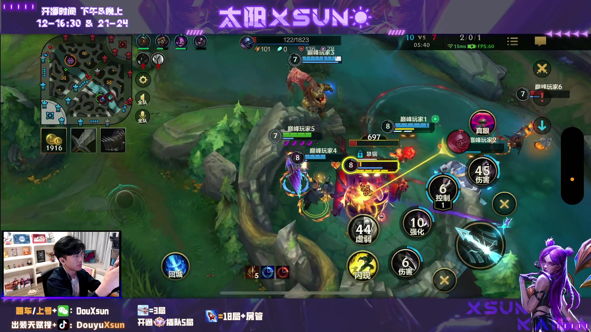 【2023-10-22 16点场】太阳Xsun：☀国1烬,峡谷超认真模式！