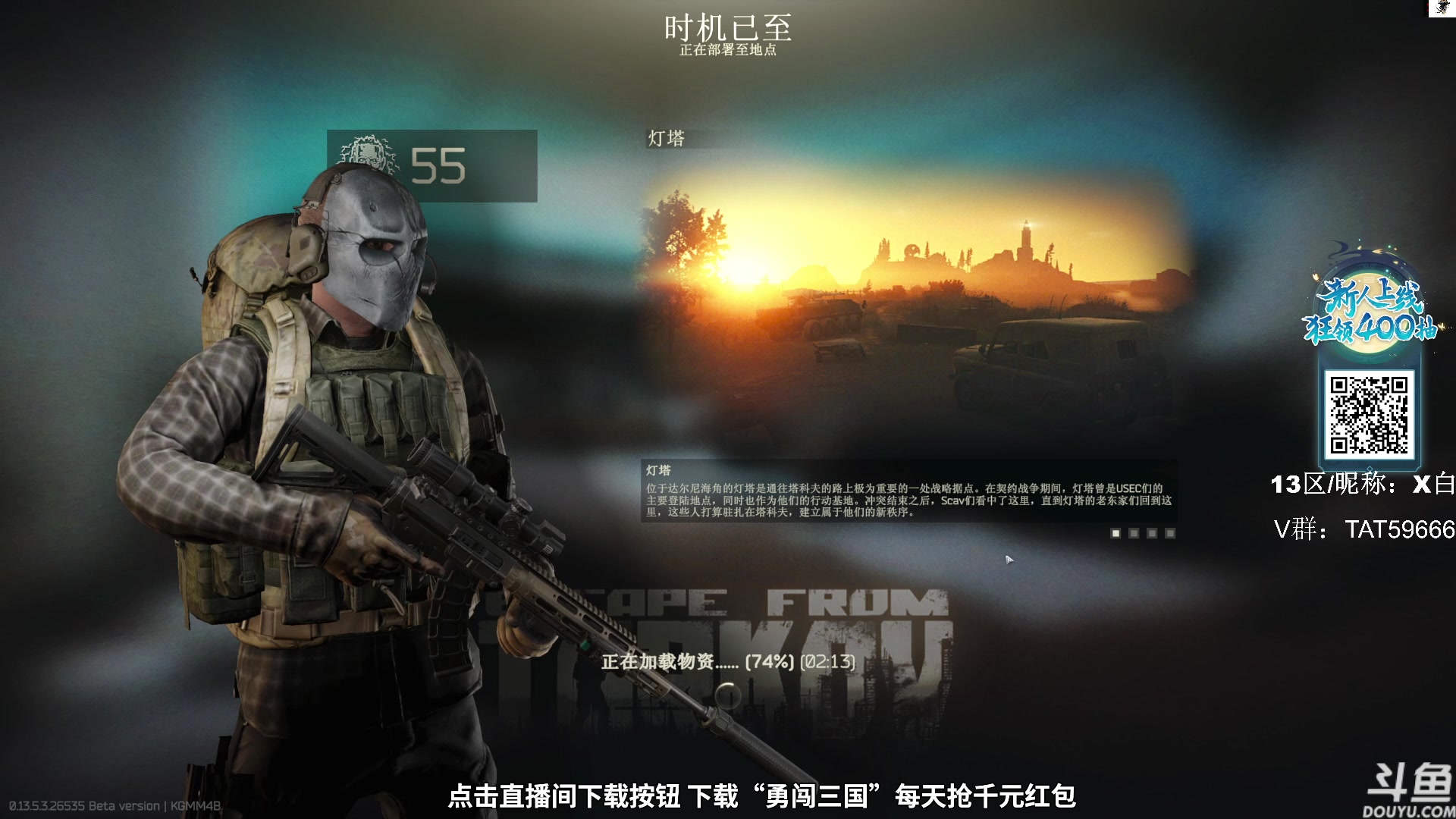 【2023-10-22 10点场】TAT大白：逃离塔科夫真好玩。