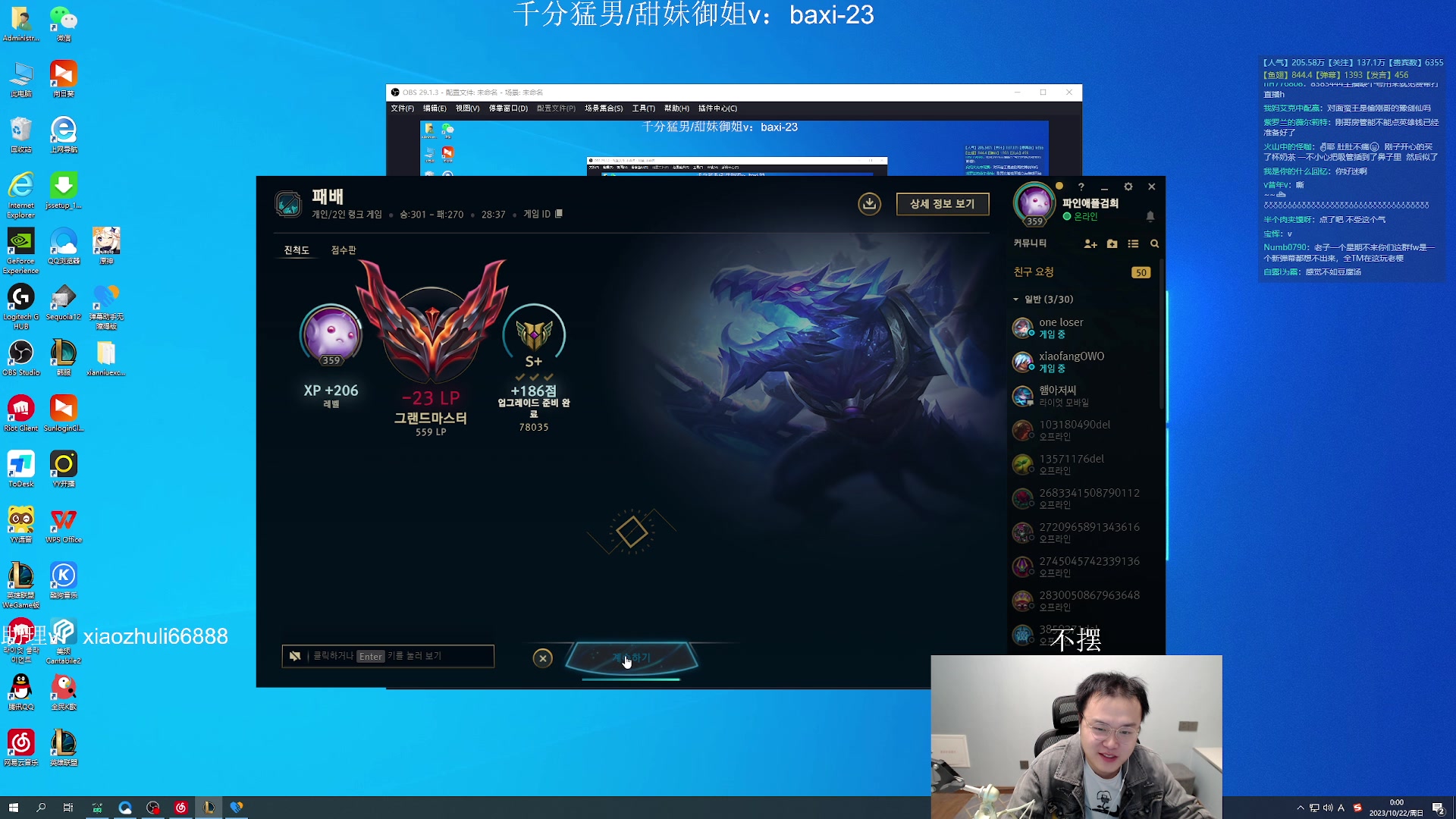 【2023-10-21 22点场】jjking剑姬：世一剑姬，重回巅峰！