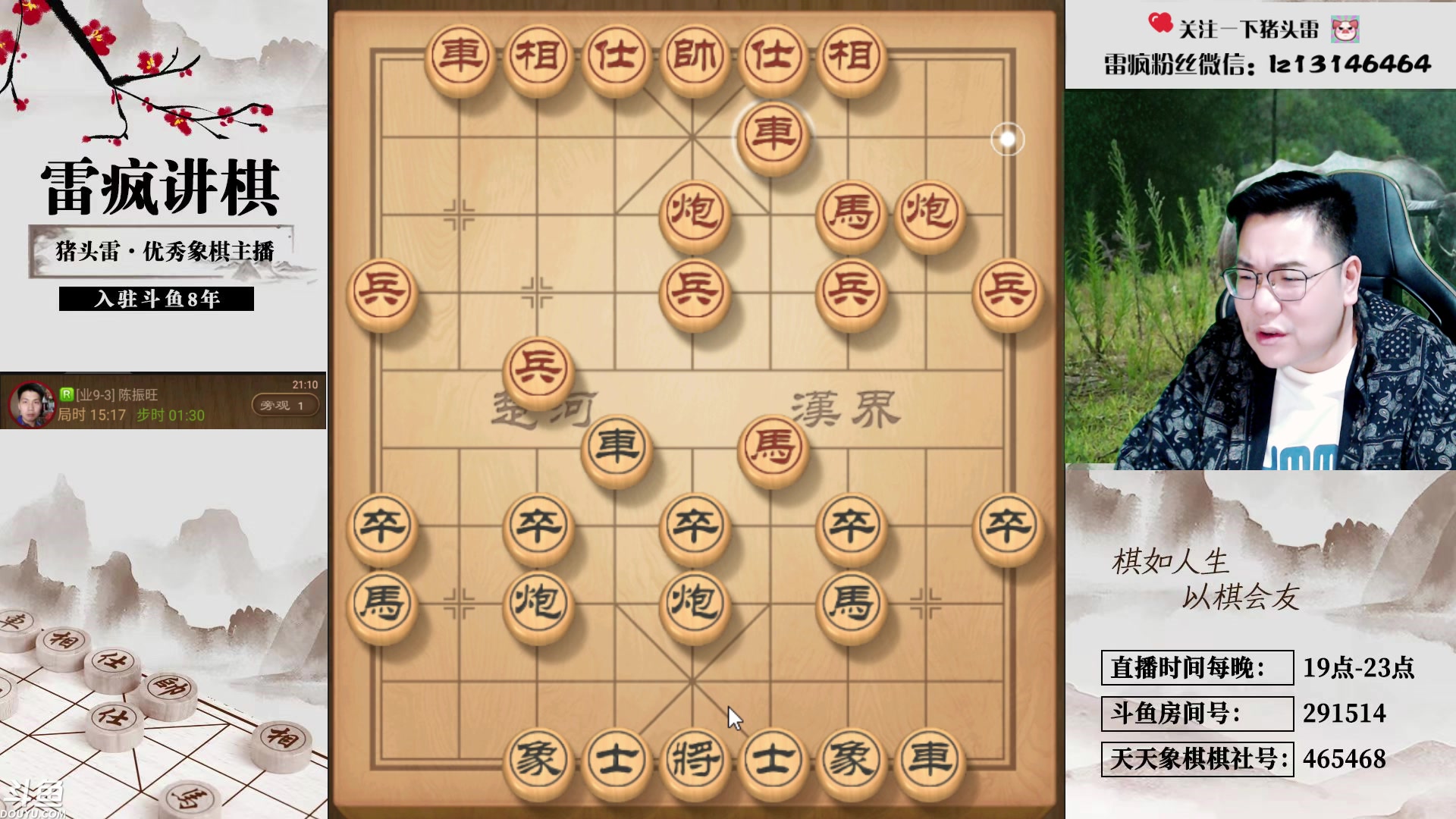 【2023-10-22 20点场】雷疯小叔：大师开播：愉快的周末从一杯热茶开始！