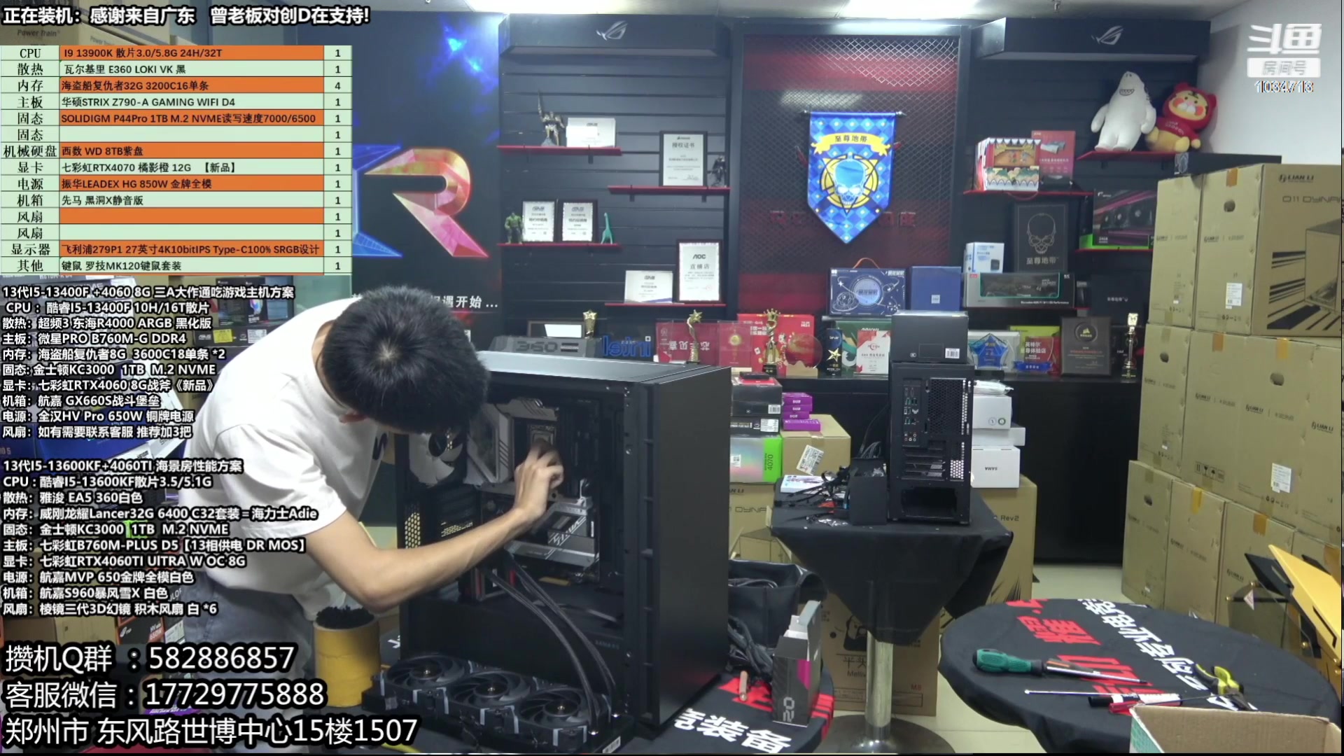 【2023-10-22 16点场】创D电脑联盟：郑州创D：开学季电脑活动开启