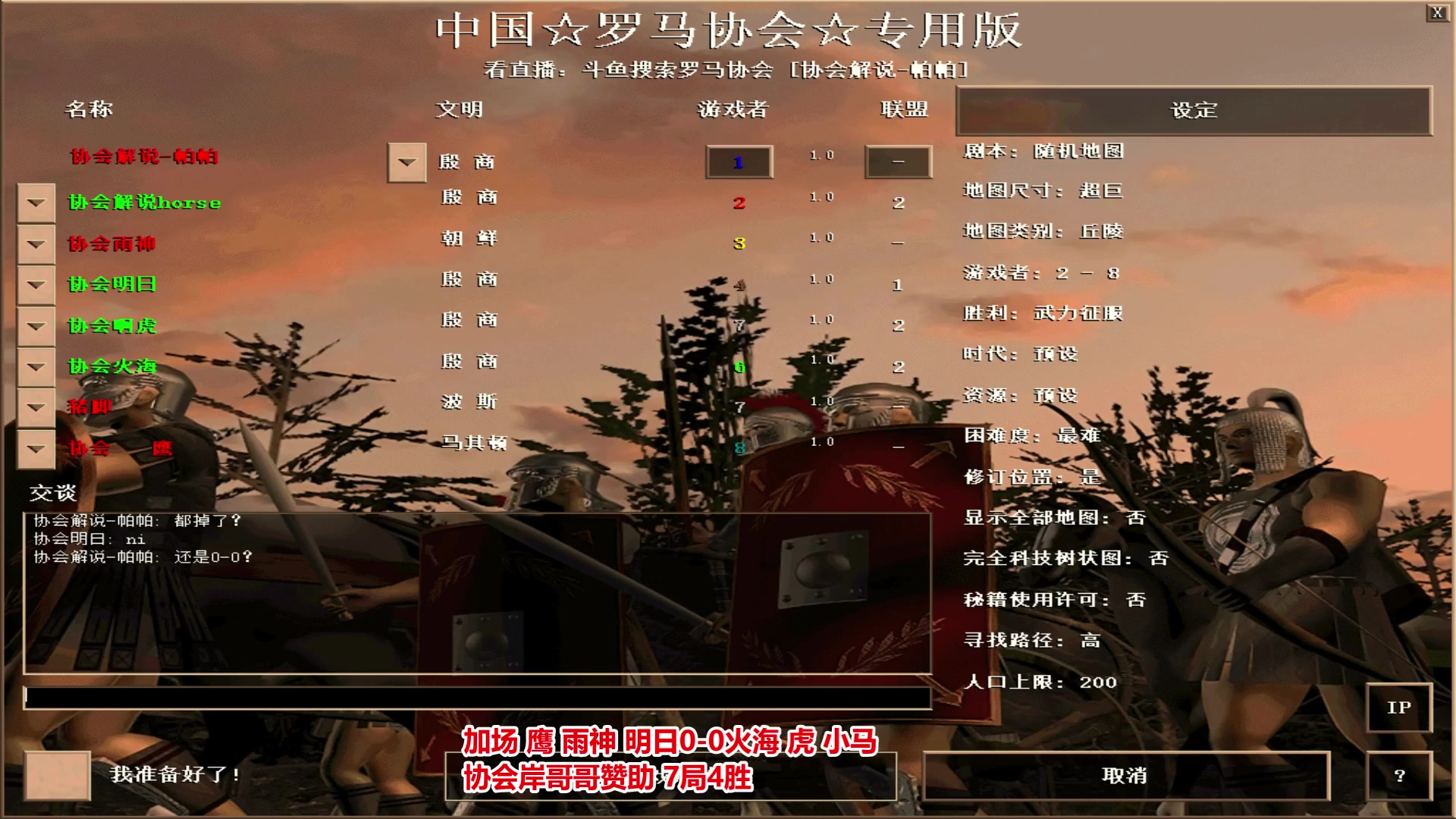 【2023-10-21 22点场】罗马协会：罗马复兴巅峰对决