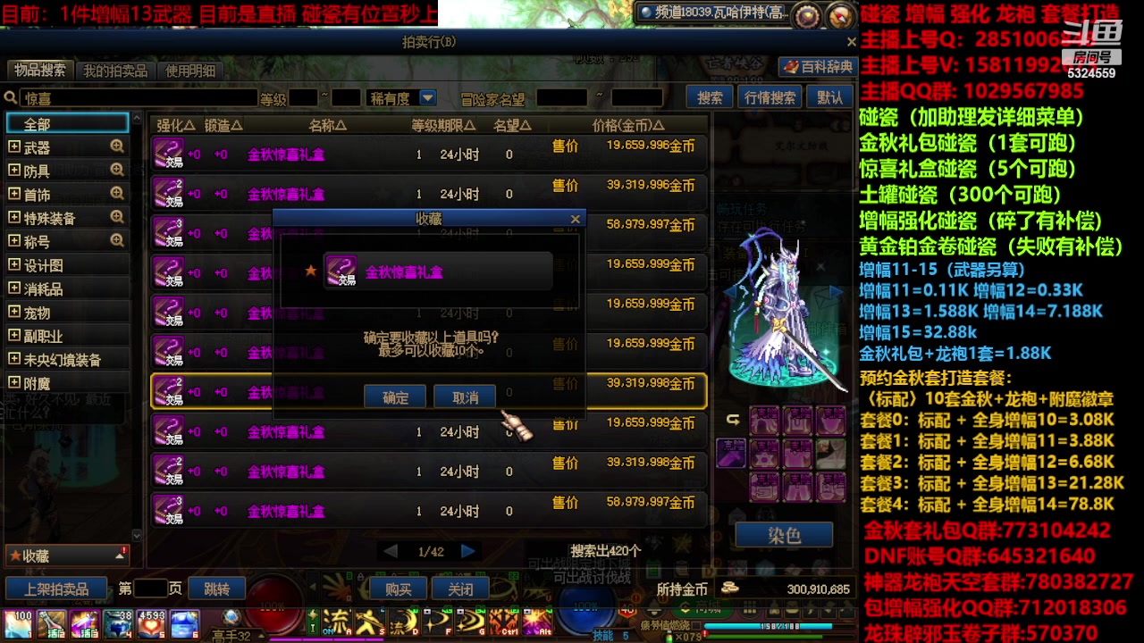 【2023-10-22 18点场】DNF木叶剑心：木叶:周末斩龙咯 看号噩梦回廊两不误