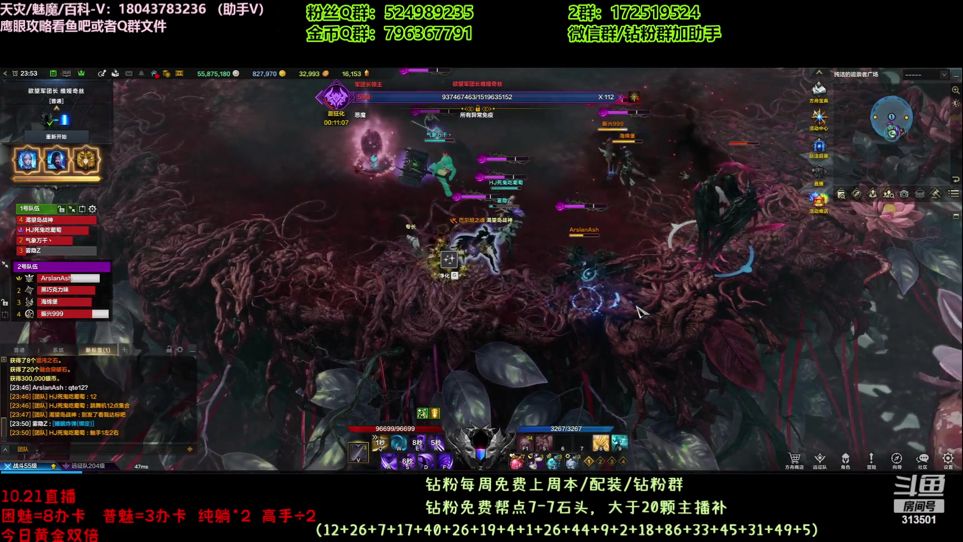 【2023-10-21 23点场】313501丶Boss:Boss：魅魔，双倍