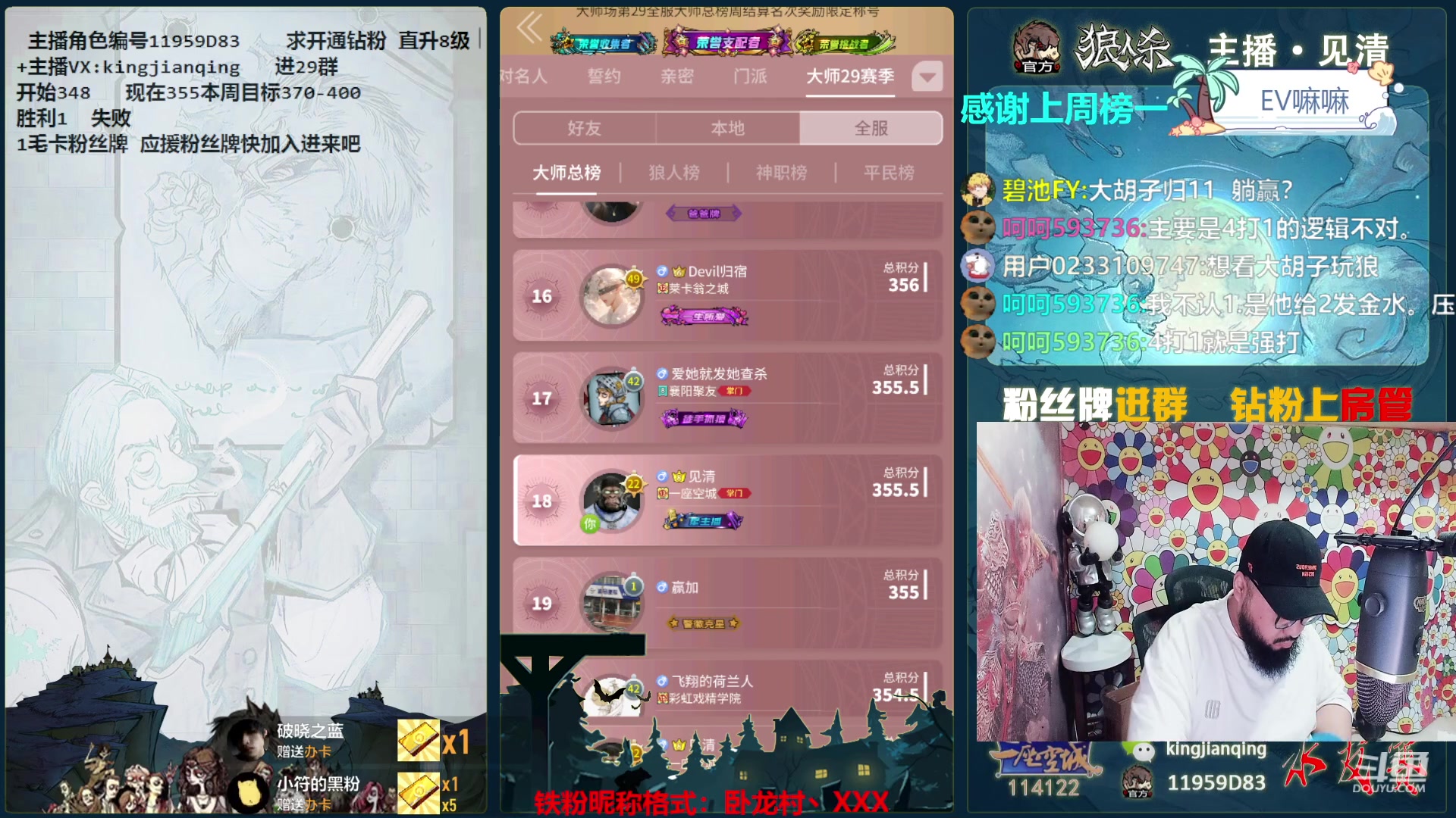 【2023-10-21 14点场】见清king：1毛卡粉丝牌 应援粉丝牌快加入进来吧
