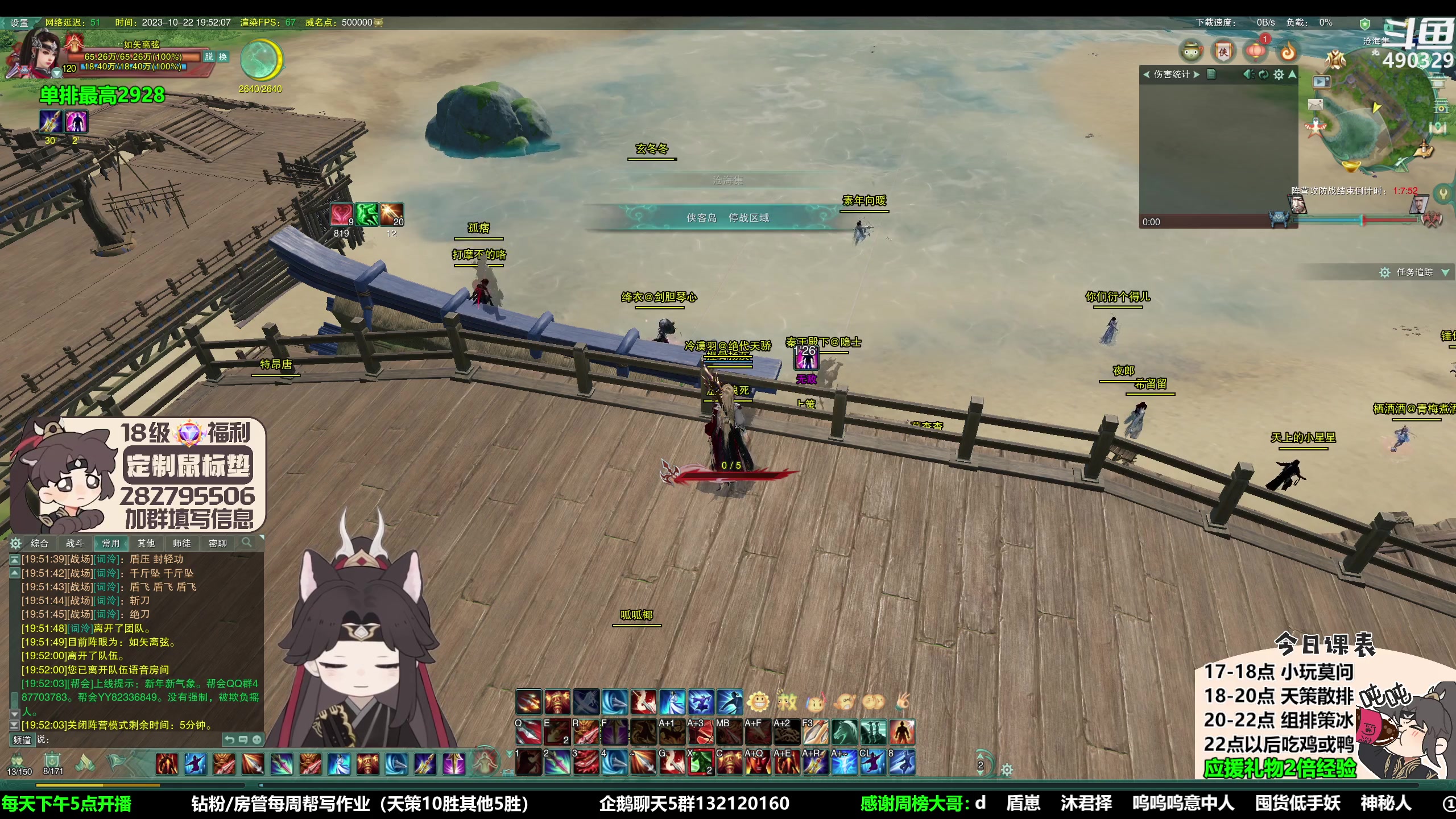 【2023-10-22 19点场】慕堇丶：策冰花3000！