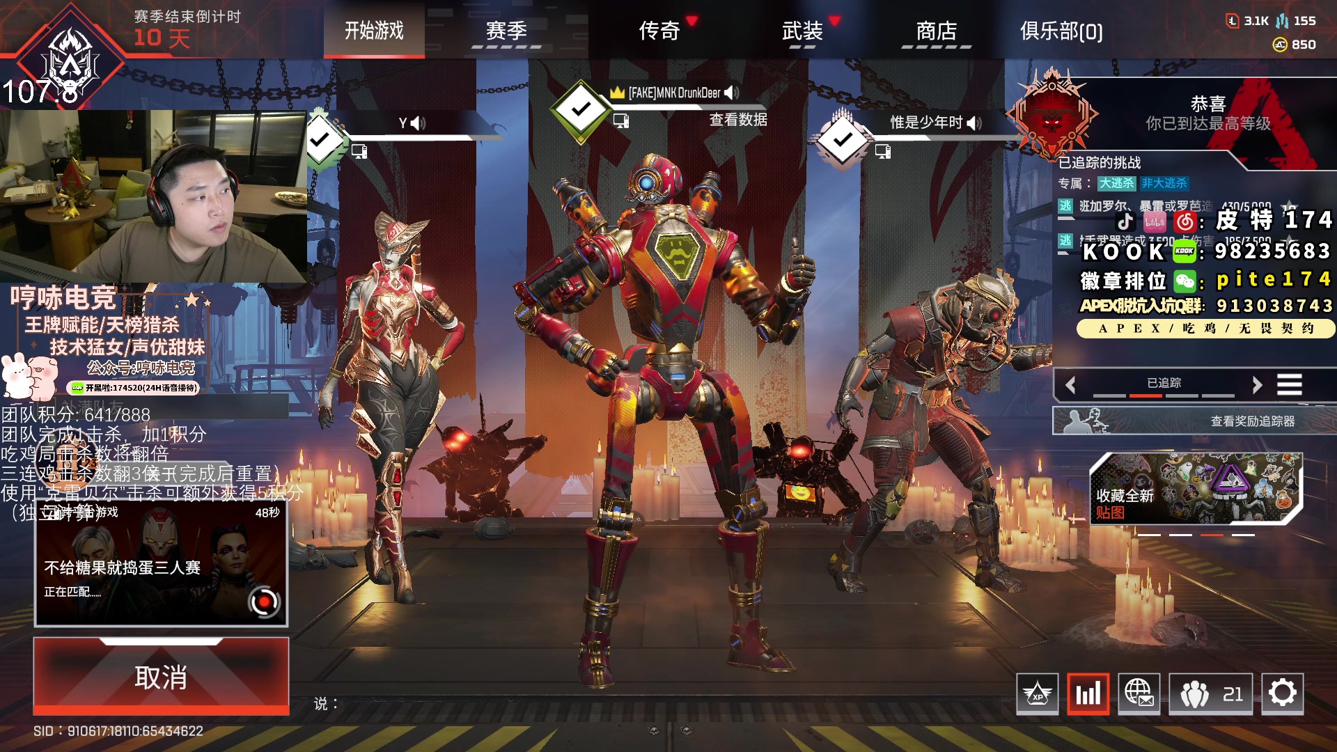 【2023-10-21 20点场】皮特174：4点Apex888击杀