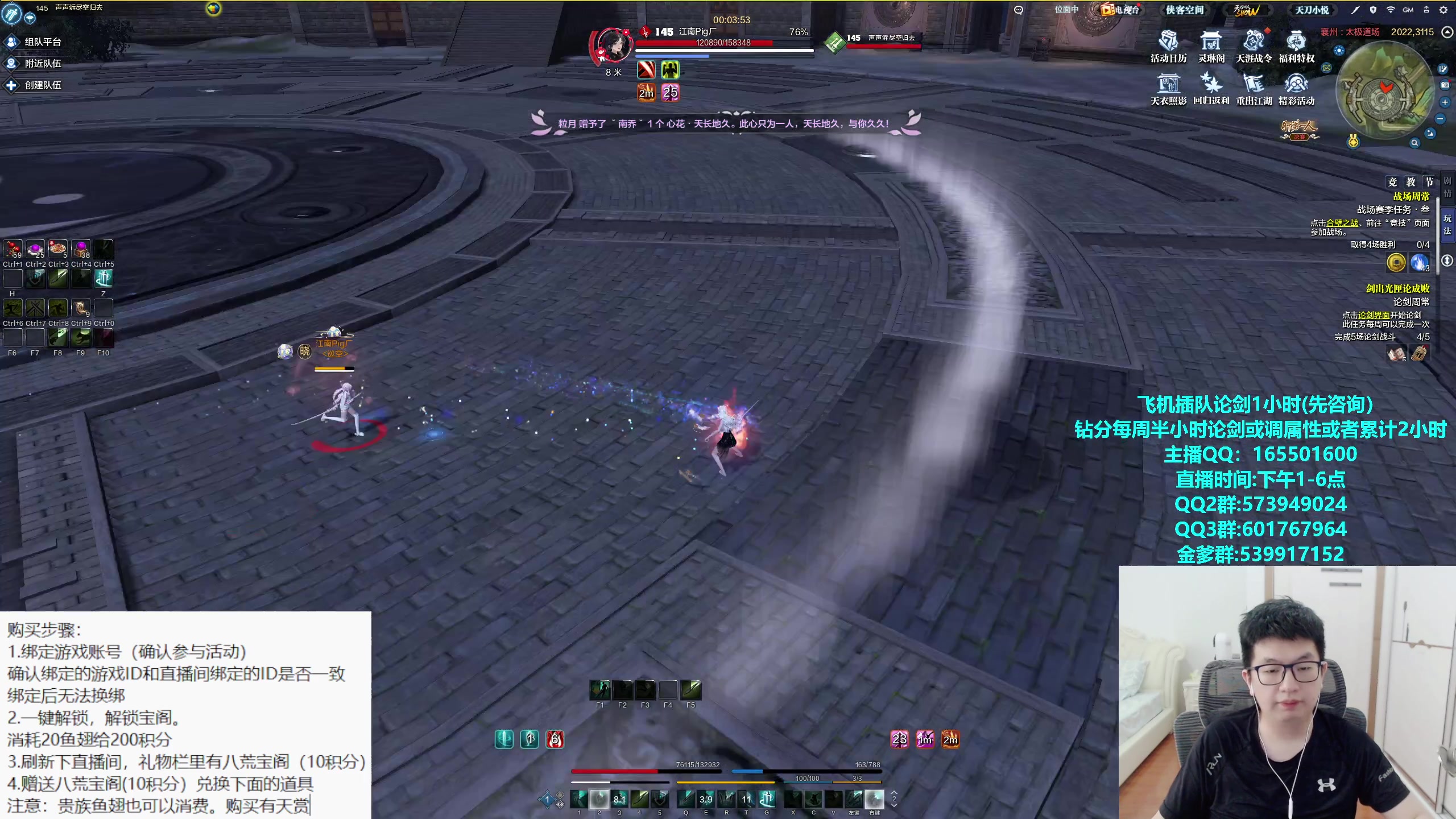 【2023-10-22 13点场】挽词丶清风：真武论剑,飞机可插队！