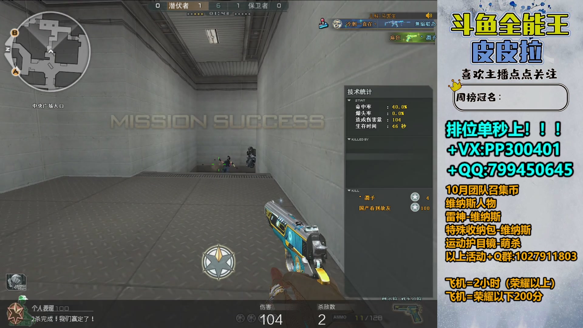 【2023-10-22 18点场】皮皮拉3004O1：拉哥:回家了，开始直播！！！